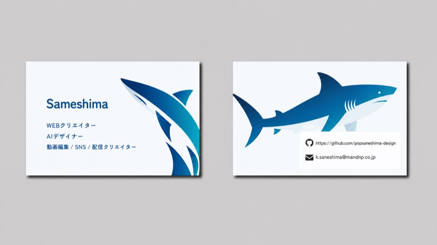 Sameshima Business Card